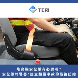 安全帶報警器.jpg
