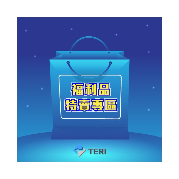 福利品專區.jpg