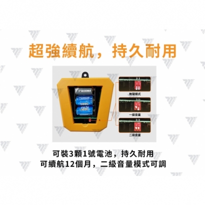 盲區防撞報警器.jpg